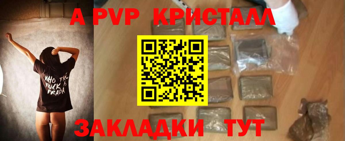 А ПВП мука  APVP Соль  Кашира  Вход с VPN  А ПВП  Alpha PVP СК 