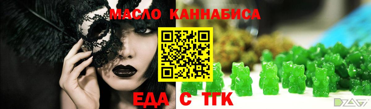 Печенье с ТГК конопля  Вход с VPN  Кашира 