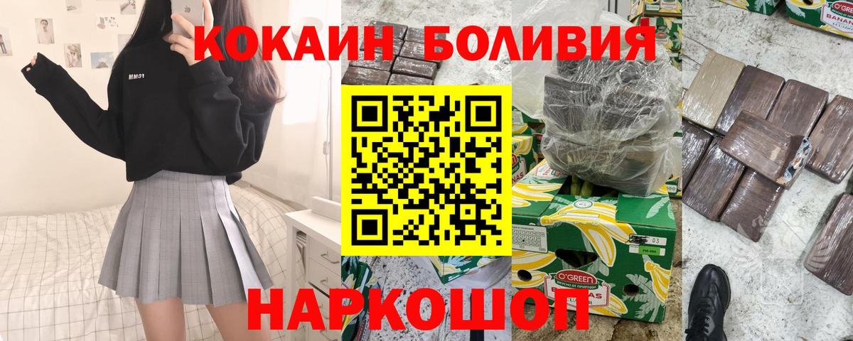 КОКАИН Columbia Кашира