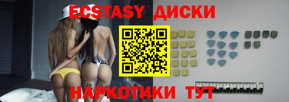 Ecstasy  Вход с VPN  ЭКСТАЗИ бентли  Кашира  это официальный сайт  Экстази MDMA 