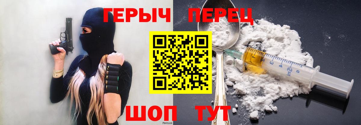 ГЕРОИН  Вход с VPN  Кашира  ГЕРОИН афганец 