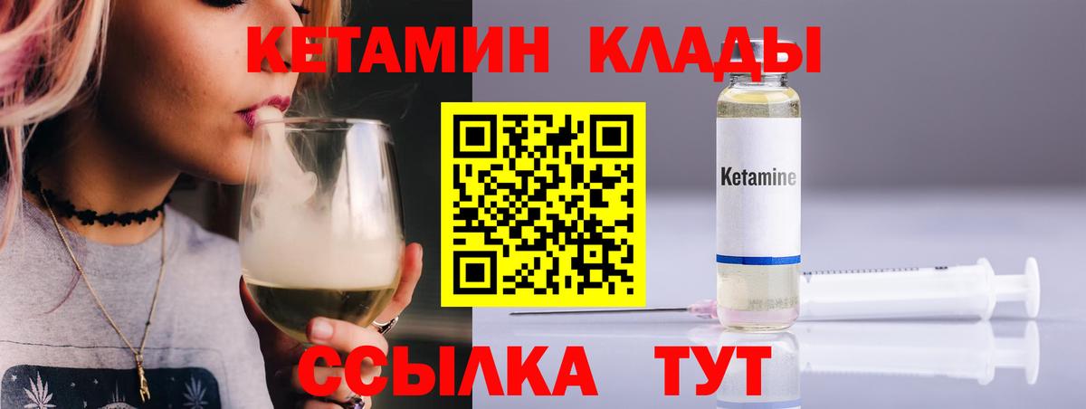 Кетамин VHQ  КЕТАМИН VHQ  Кашира  Вход с VPN 