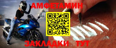 спиды Комсомольск-на-Амуре
