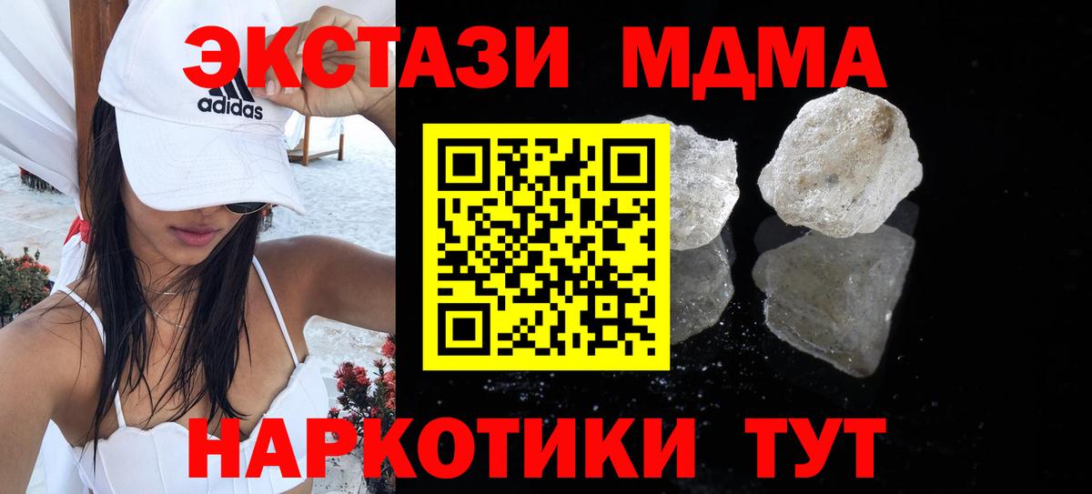 МДМА молли Кашира