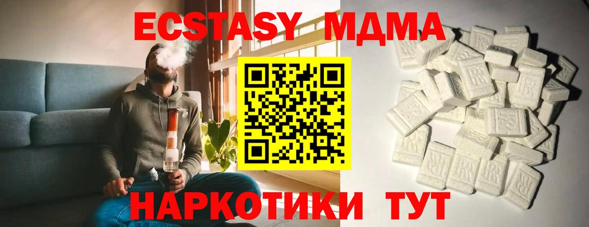 MDMA кристаллы  МДМА  Кашира  Вход с VPN  MDMA crystal 