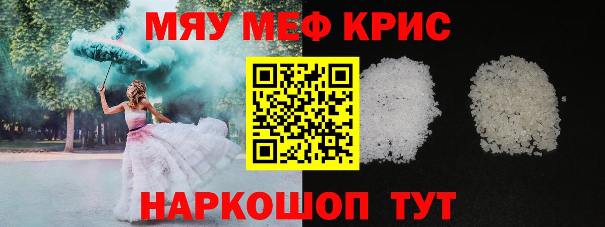 Мефедрон 4 MMC  Вход с VPN  Мефедрон  МЯУ-МЯУ  Кашира 