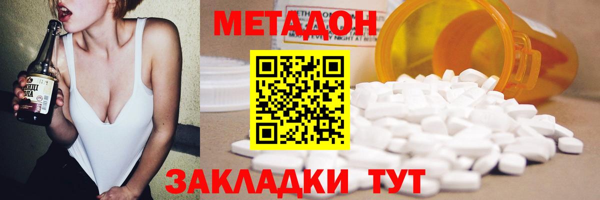 МЕТАДОН methadone  Метадон белоснежный  Вход с VPN  Кашира 