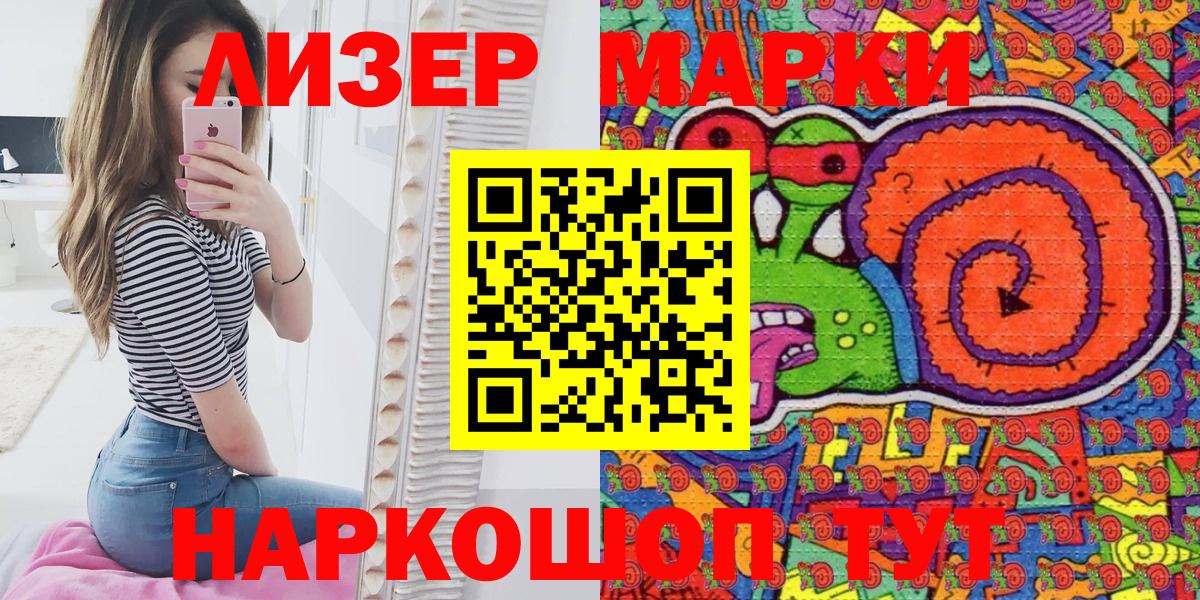 Марки 25I-NBOMe 1,8мг Кашира