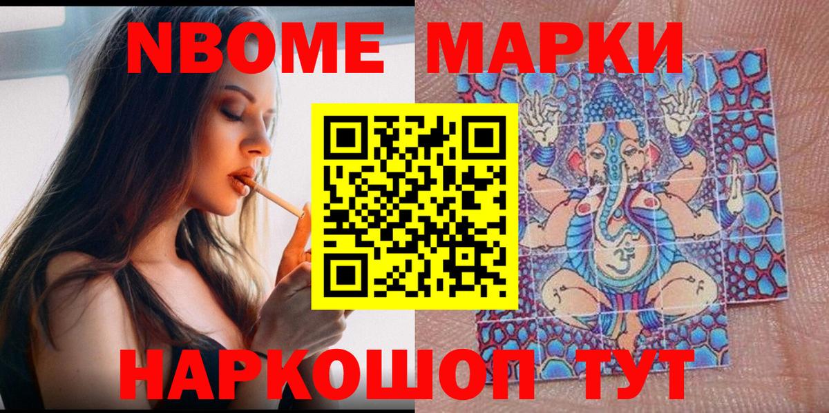 Кашира  Марки 25I-NBOMe 1,8мг  Наркотические марки  Вход с VPN  Марки 25I-NBOMe 1,8мг 