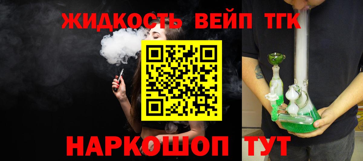 наркотики  Дистиллят ТГК THC oil  Вход с VPN  кракен   Кашира 